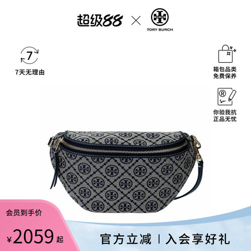 Tory Burch/汤丽柏琦T MONOGRAM系列女士腰包 162094