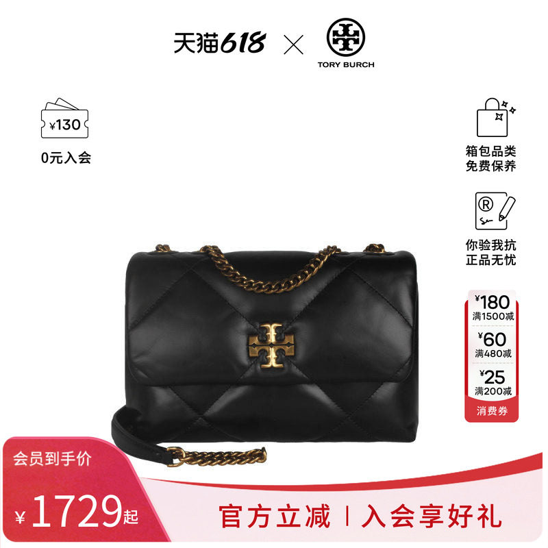 Tory Burch/汤丽柏琦专柜款 KIRA皮革小号女士单肩斜挎包 154706