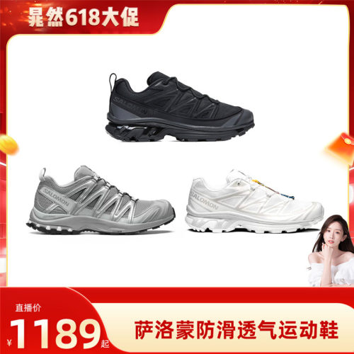 【晁然618】SALOMON/萨洛蒙XA PRO 3D男女同款减震防滑透气运动鞋