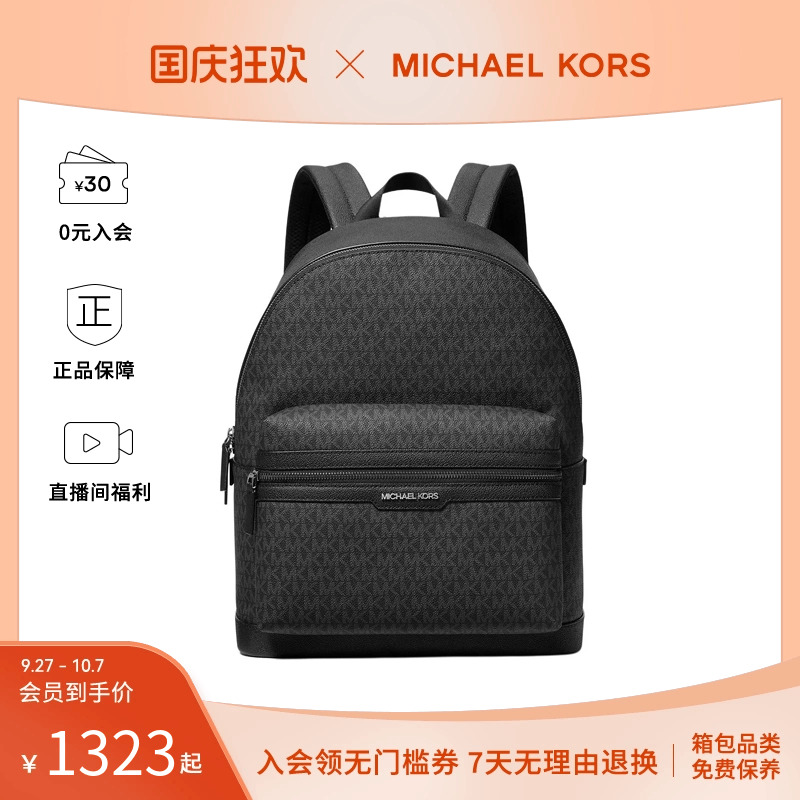 Michael KorsCooper 男士百搭双肩包37R5LCOB2B