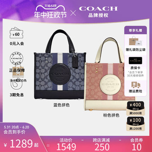 COACH 蔻驰女单肩斜挎包拼接手提托特包方形托特包 官方授权