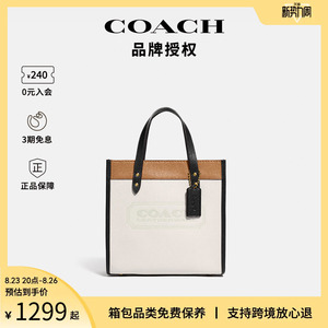 【官方授权】COACH蔻驰专柜新款时尚潮流女手提包牛皮托特包C3461