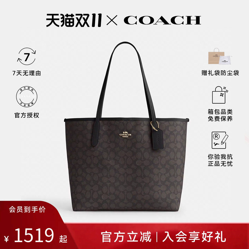 【官方授权】COACH/蔻驰女士city36单肩手提包旅行电脑包托特包