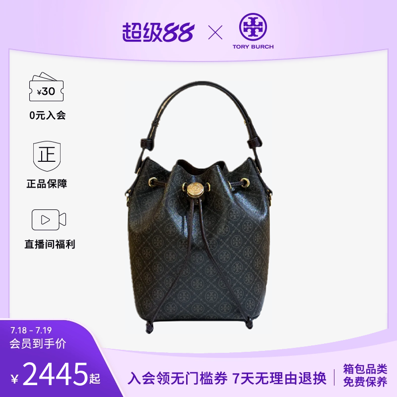 Tory Burch/汤丽柏琦 新款经典老花皮革女士单肩斜挎手提包水桶包