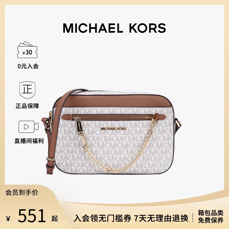 mk老花相机包女包链条包