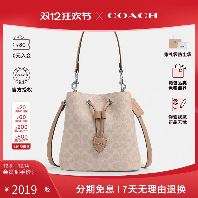 COACH/蔻驰女士rowan 22系列时尚抽绳水桶包单肩斜挎手提包CBH07