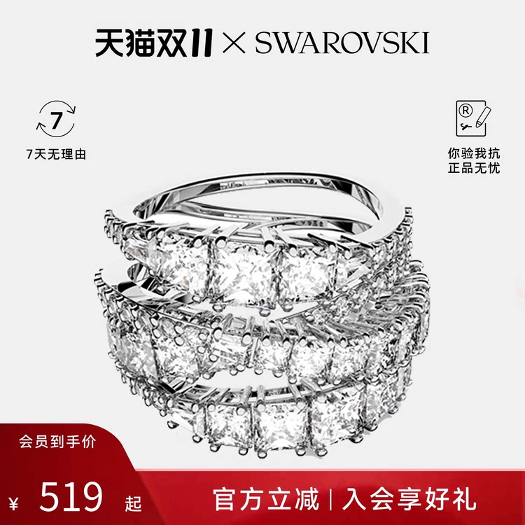 Swarovski/施华洛世奇TWIST系列 灵动交错华丽耀眼时尚戒指