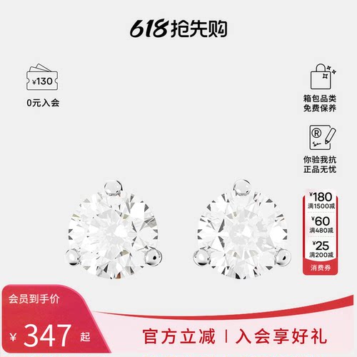 Swarovski/施华洛世奇耳钉
