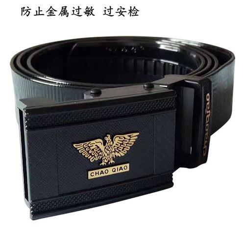 百搭防过敏腰带塑料扣过安检