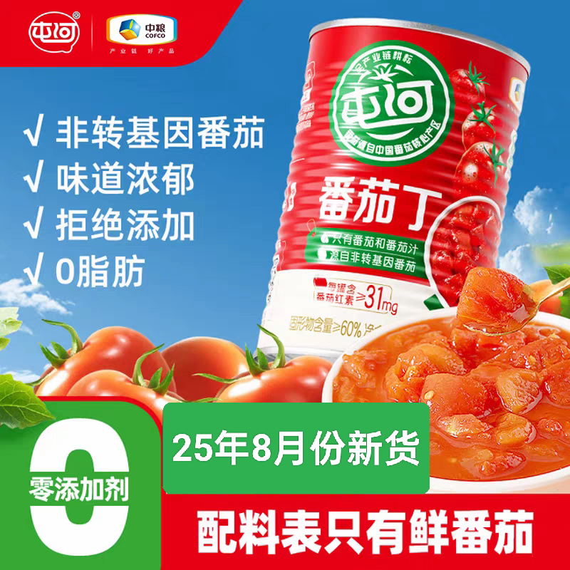 屯河番茄丁番茄酱罐头笑厨西红柿