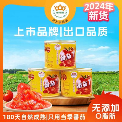 冠农新疆番茄罐头去皮西红柿自然