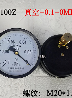 上海联力轴向空压机Y100Z 1 1.6 2.5MPA真空表水压表储气罐压力表