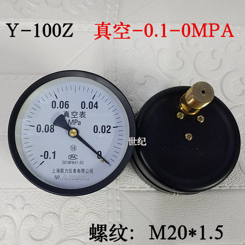 上海联力轴向空压机Y100Z 1 1.6 2.5MPA真空表水压表储气罐压力表