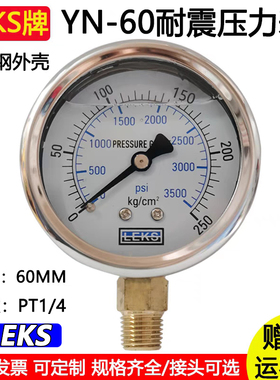 不锈钢壳耐震压力表YN60 10 25 100 250KG油压表注塑机液压表油表