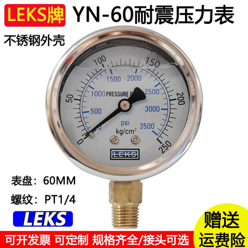 不锈钢壳耐震压力表YN60 10 25 100 250KG油压表注塑机液压表油表 - 封面