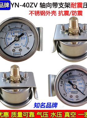 热卖LEKS轴向耐震40表盘耐震带支架YN40ZV 10KG真空-0.1-0MPA压力
