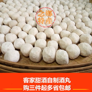 客家自制甜酒黄酒酒曲娘客家糯米酒农家土酒曲月子浓缩型烘焙材料
