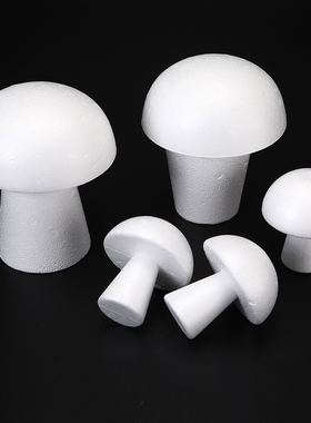 保丽龙泡沫蘑菇白色模型儿童填色模具多尺寸DIY手工彩绘泡沫材料