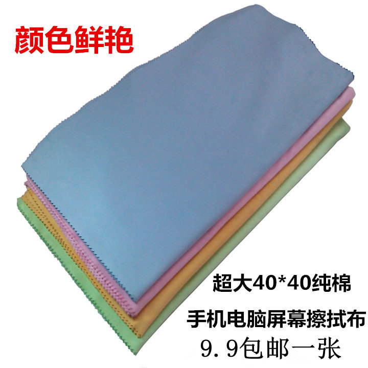 眼镜布大块超大包邮纯棉眼镜布高档专业清洁超细纤维眼睛布