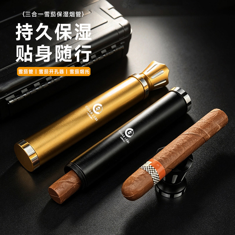 古巴锌合金多功能雪茄保湿管三合一便携密封防湿带烟托雪茄管批发