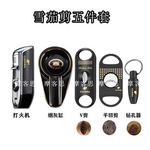 雪茄剪工具 雪茄剪v型雪茄剪平口 烟灰缸 便携剪烟器雪茄专用剪刀