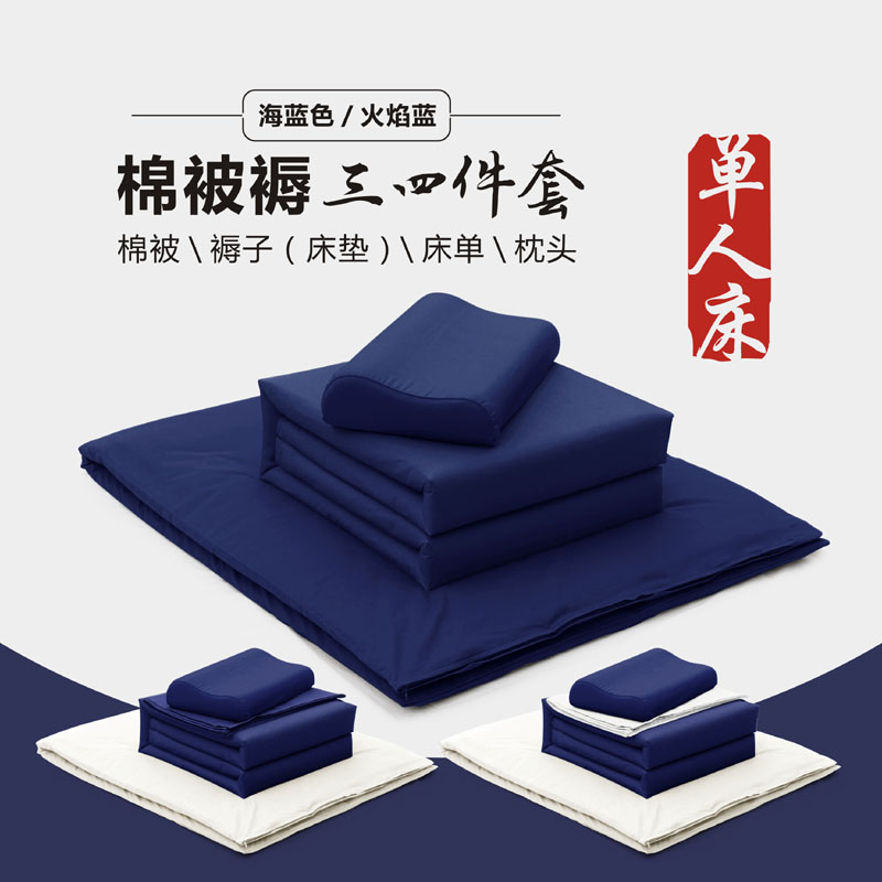 宿舍深蓝棉被褥全套海蓝火焰蓝