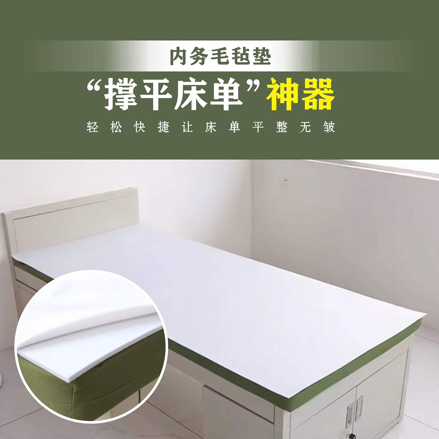 撑平床单神器内务毛毡床垫片铺内务床单辅助利器白色内务棉垫褥板,文具电教/文化用品/商务用品,书画毛毡垫,淘宝优惠券,粉丝福利购,淘宝优惠卷