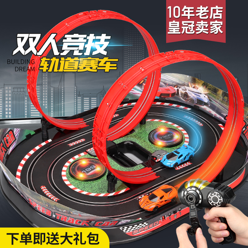 赛车车玩具小火车儿童赛道