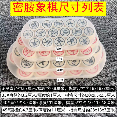 实心耐摔环保材质密胺中国象棋