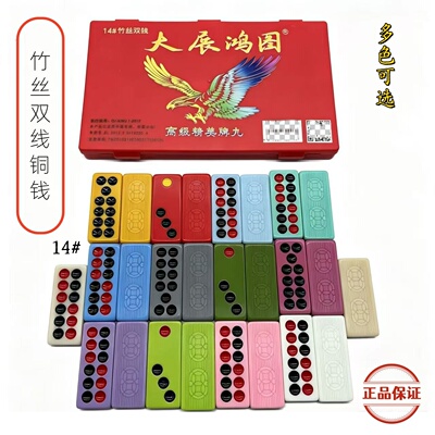 大展鸿图超薄实心密胺牌九顶牛牌