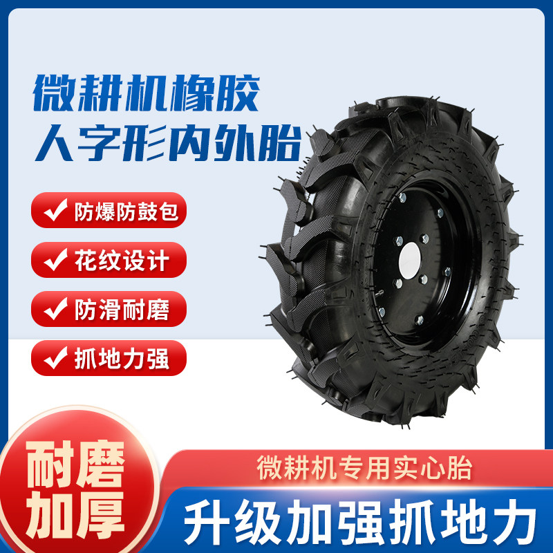 微耕机轮胎400-8微耕机内外胎图片