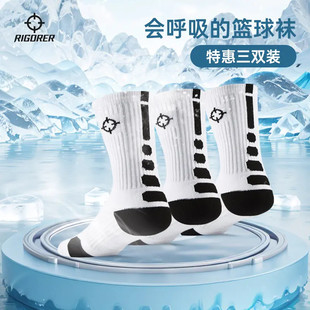 准者专业篮球袜男款加厚毛巾底抗菌中筒袜透气跑步运动袜精英袜子