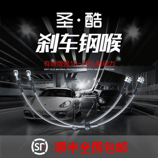 GA6 GA8 GS3 广汽GA3 GS5 GA4 GS4 GS7刹车油管钢喉 GA3S视界