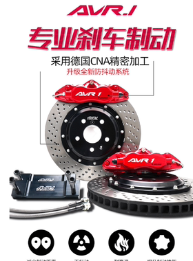 三菱翼神 帕杰罗 劲炫 菱致 v5 v3 欧蓝德 制动改装刹车套装