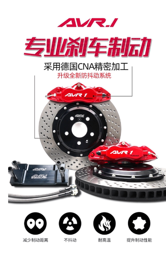 三菱翼神 帕杰罗 劲炫 菱致 v5 v3 欧蓝德 制动改装刹车套装