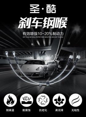 中华H530 H230EV V3 V5 V6 V7前刹车制动油管 后软管改装刹车油管