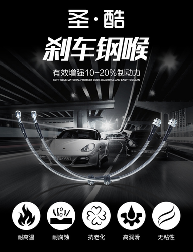 中华H530 H230EV V3 V5 V6 V7前刹车制动油管 后软管改装刹车油管
