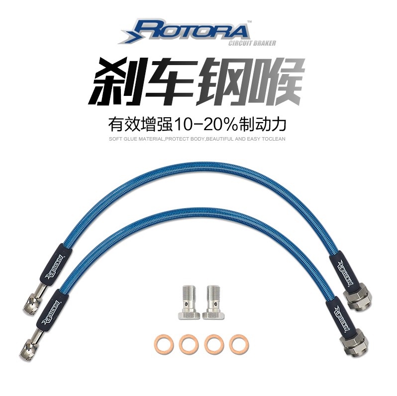 ROTORA 原车改装刹车高压防爆油管软管 嘉年华 锐界福睿斯 金牛座