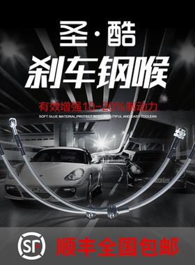 锐志 凯美瑞 酷路泽 AP布雷博鲍鱼防爆原车刹车高压油管钢喉