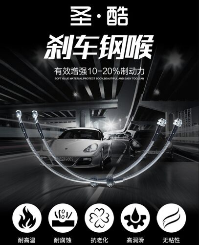 荣威350 550 750 rx5 哈弗H4 h5 H6 H8 H9刹车高压油管钢喉