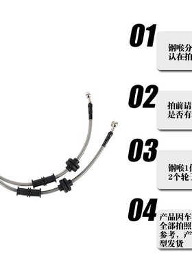 江淮瑞风A60 S2mini S3 S5 S7 M3 M4 M5 M6  刹车油管钢喉