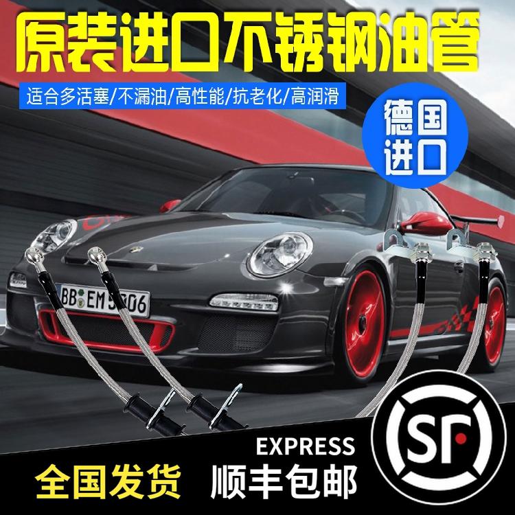 刹车制动油管软管钢喉