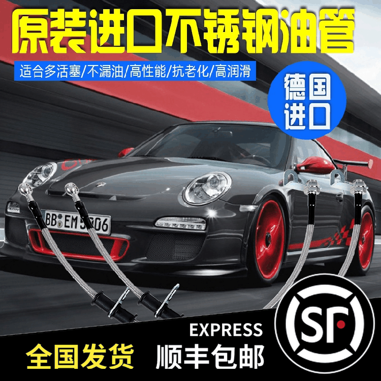 AVR.1 TT A4L A6L Q3 Q5 A3 A8 改装刹车油管钢喉 原车前软管油管