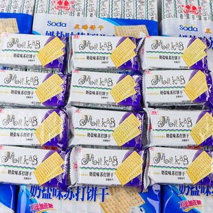 半球味丹奶盐味苏打饼干445g香咸味独立小包装梳打零食办公小食品