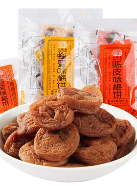 小梅屋蜂蜜味梅饼80g内含小包装即食办公解馋酸甜可口下午茶零食