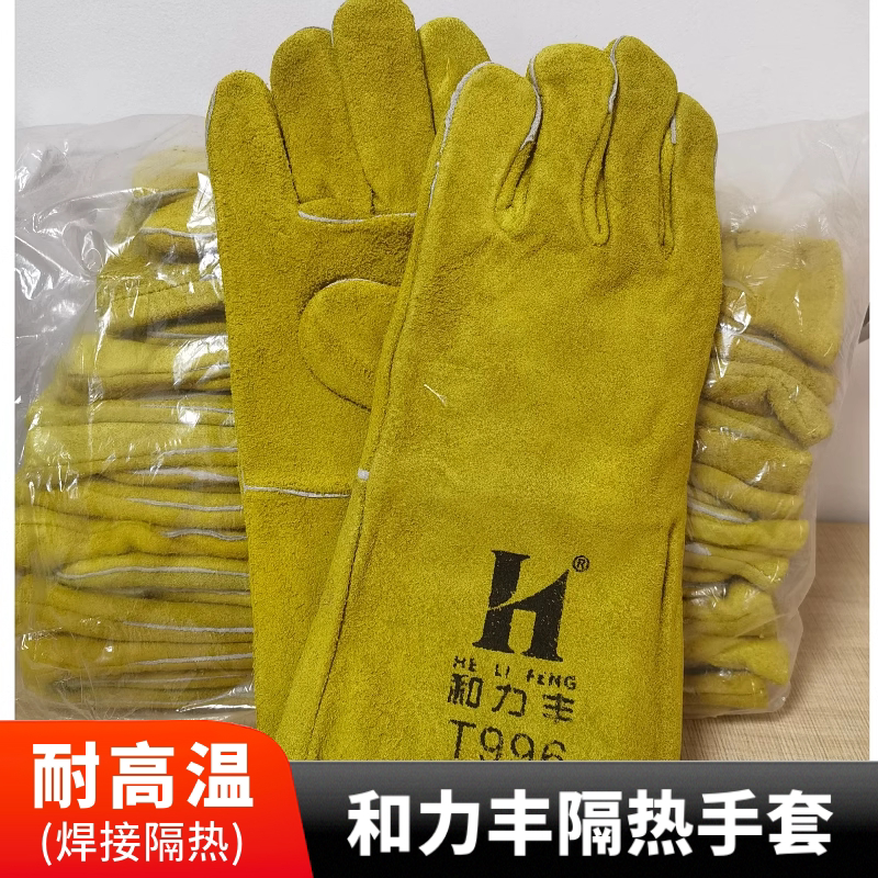 防护电焊手套长款牛皮手套