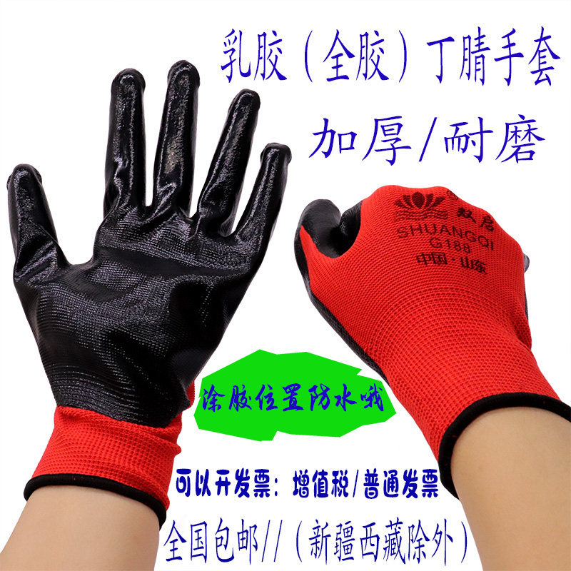 12双邮丁青厂家直销涤纶平挂丁腈超耐磨耐油透气劳保防护工作手套