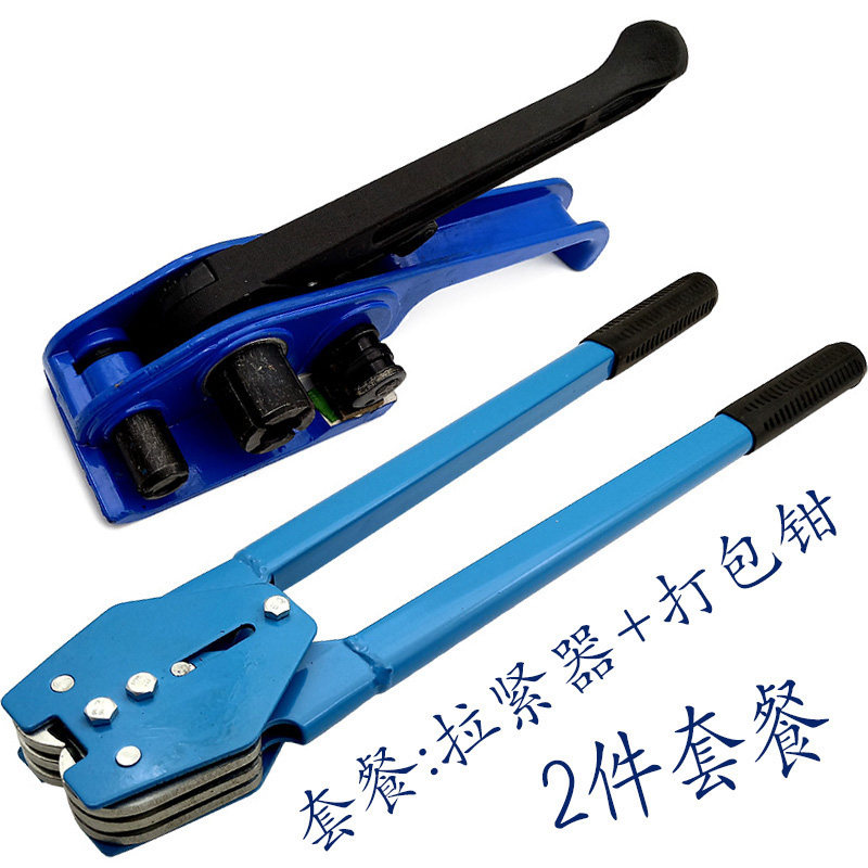 塑钢打包机手动套装拉紧器塑料