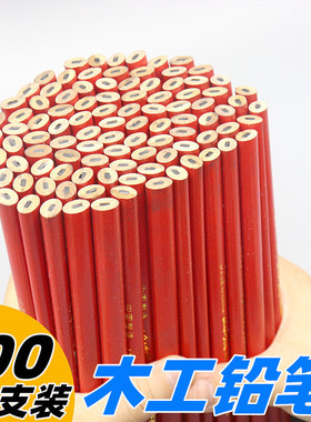 山城牌黑色木工铅笔椭圆铅笔红色工地木匠装修标记划线木工专用笔