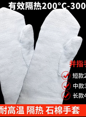 并指耐高温石棉手套隔热手套